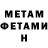 Метадон methadone LeenMan