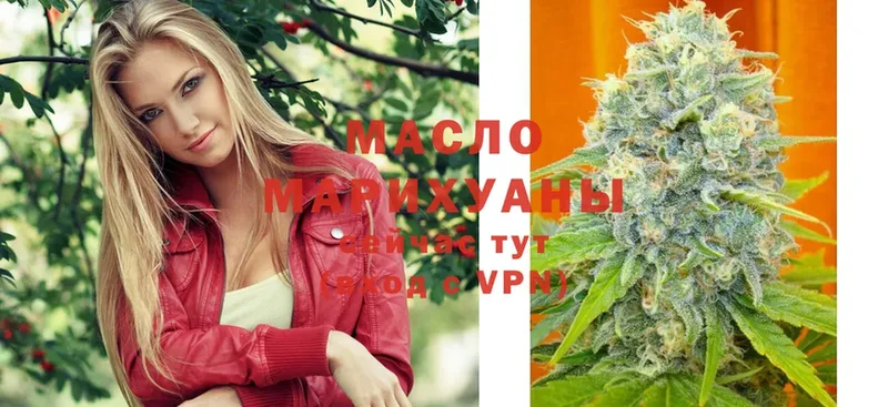 ТГК THC oil  купить   Новоалтайск 